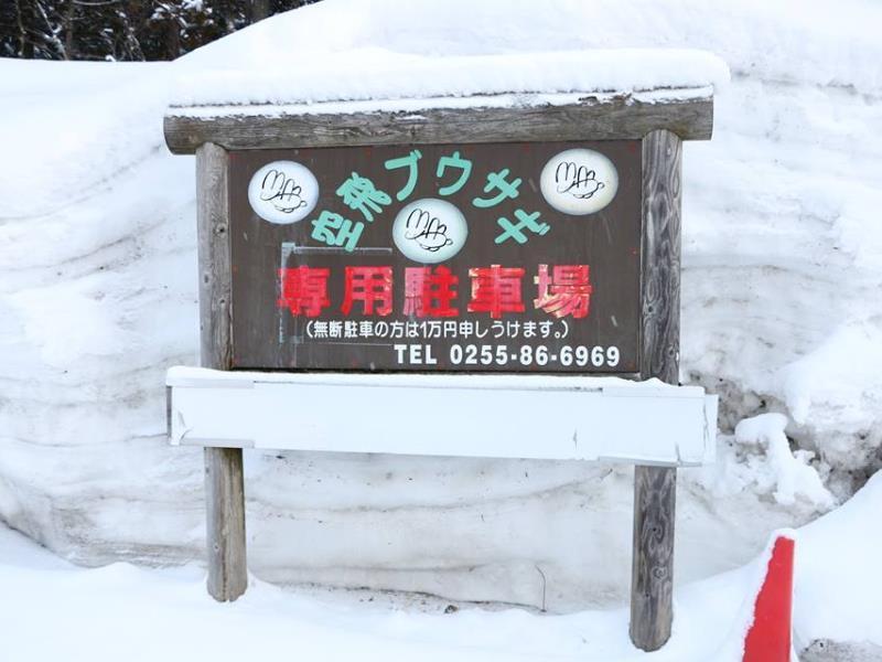 Soratobu Usagi Миоко Екстериор снимка